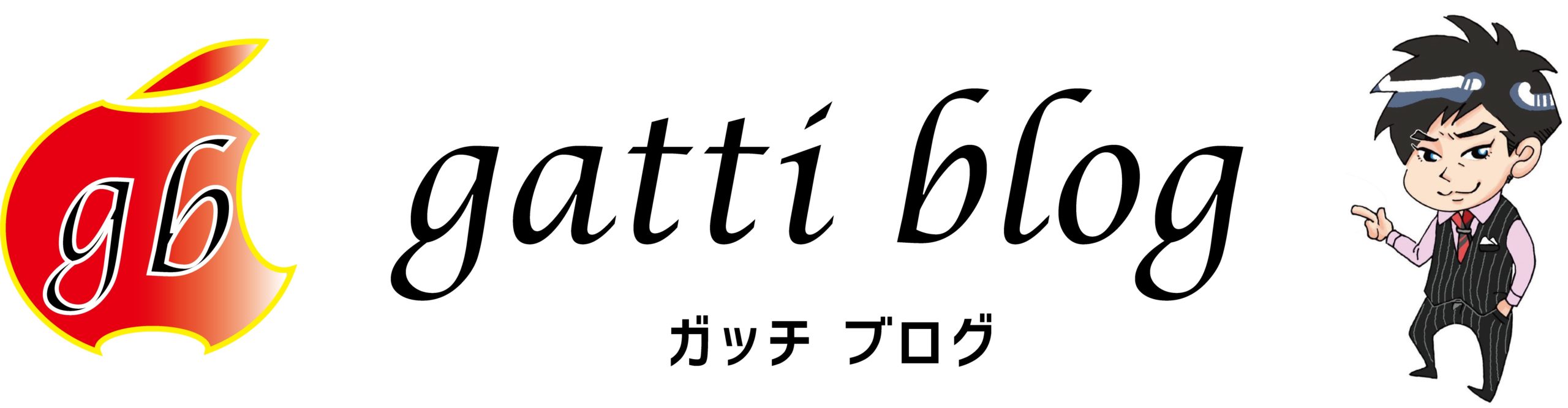 gatti blog（ガッチブログ）